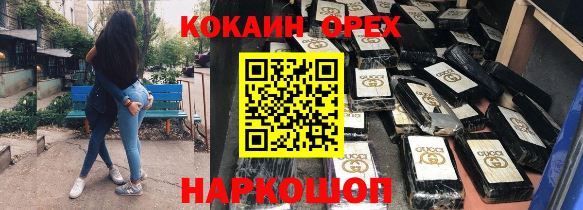 КОКАИН  Кокаин Боливия  Вход с VPN  Cocaine VHQ  Качканар 