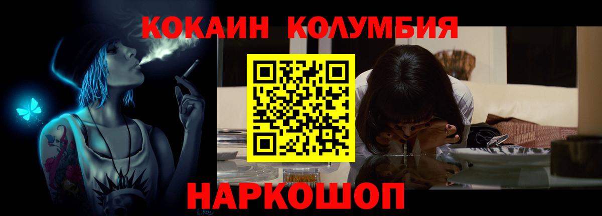 Кокаин 97% Качканар