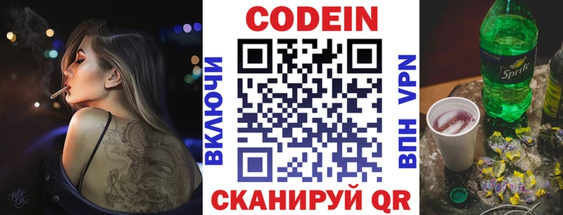 OMG рабочий сайт  где продают наркотики  Качканар  Кодеиновый сироп Lean Purple Drank 