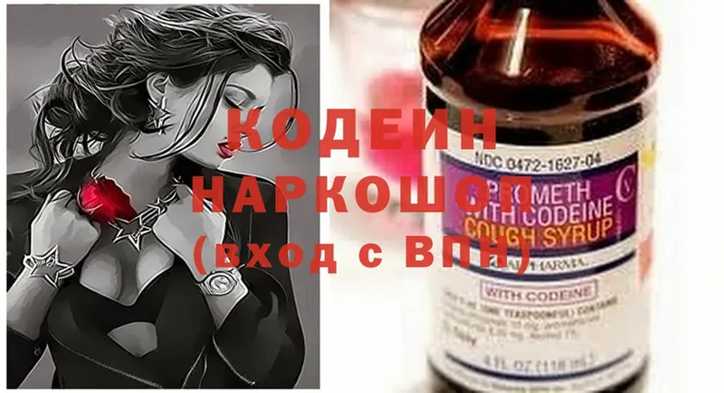 дарк нет наркотические препараты  Качканар  Кодеиновый сироп Lean Purple Drank  наркотики 