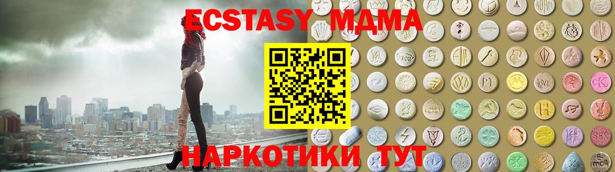 Ecstasy таблы  Ecstasy TESLA  Ecstasy  блэк спрут маркетплейс  Вход с VPN  Качканар 
