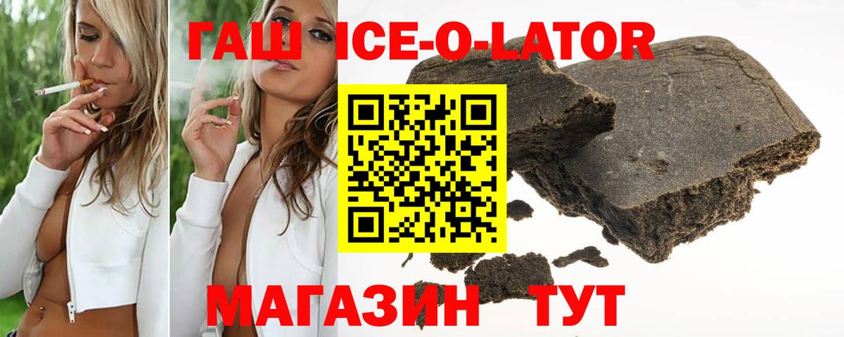 Качканар  где продают наркотики  Вход с VPN  Гашиш Изолятор 