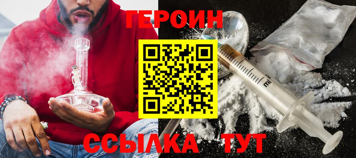 Героин  Вход с VPN  Качканар  ГЕРОИН гречка 