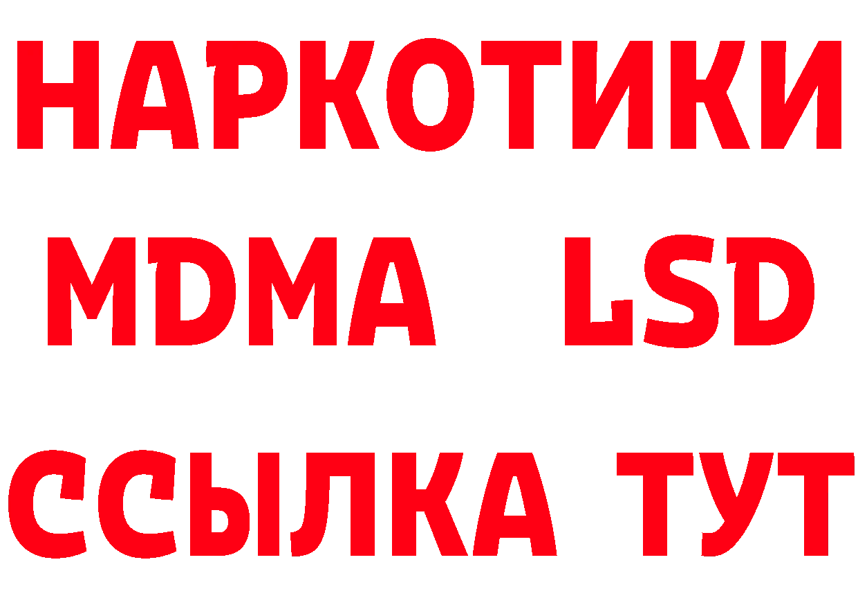 ТГК концентрат рабочий сайт дарк нет hydra Качканар