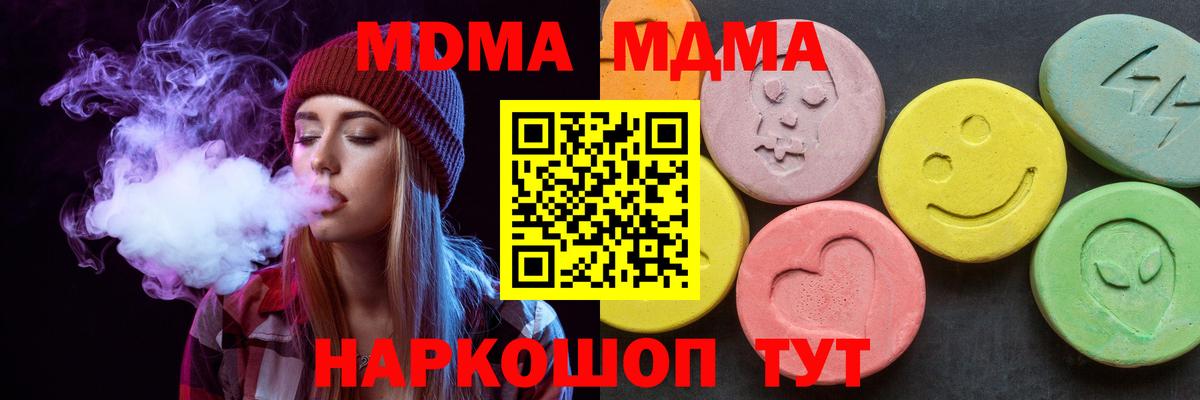 Качканар  MDMA VHQ  МДМА Molly  Вход с VPN 