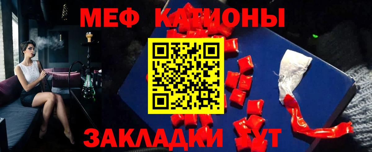 МЯУ-МЯУ мука  МЯУ-МЯУ  Качканар  Вход с VPN  Меф мука 