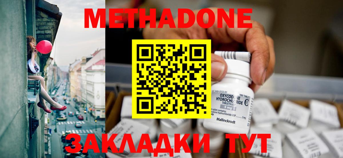 мега зеркало  Вход с VPN  Качканар  Метадон мёд 