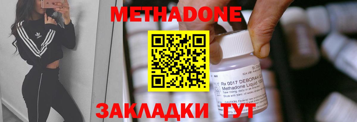 Метадон мёд Качканар