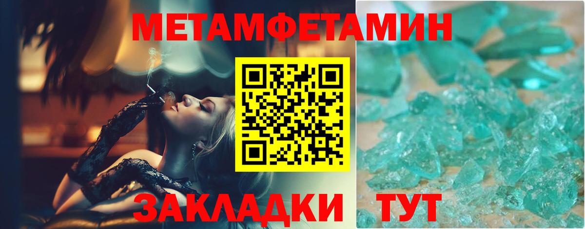 Метамфетамин Methamphetamine  Вход с VPN  Качканар  Метамфетамин Methamphetamine 