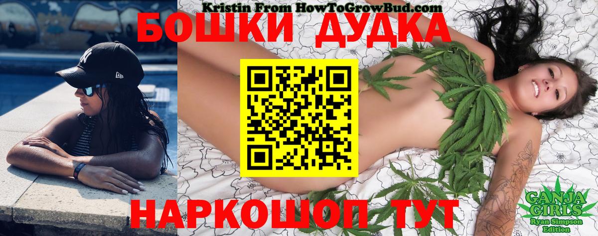 Качканар  Каннабис THC 21%  Вход с VPN  Шишки марихуана Bruce Banner 